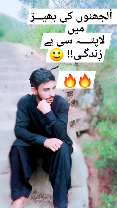 الجھنوں کی بھیڑ میں لاپتہ ہے زندگی!!!