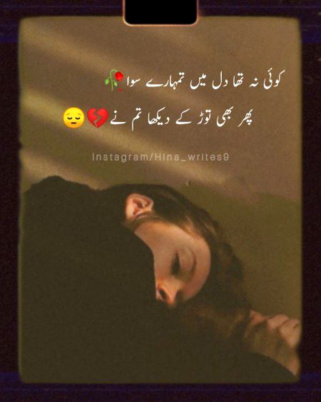 Sad Poetry image