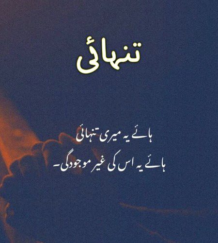 Hayeee yeh tanhai...