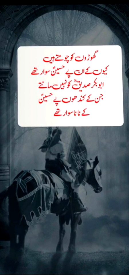 Wah Hussain Wah🤲🌹🖤