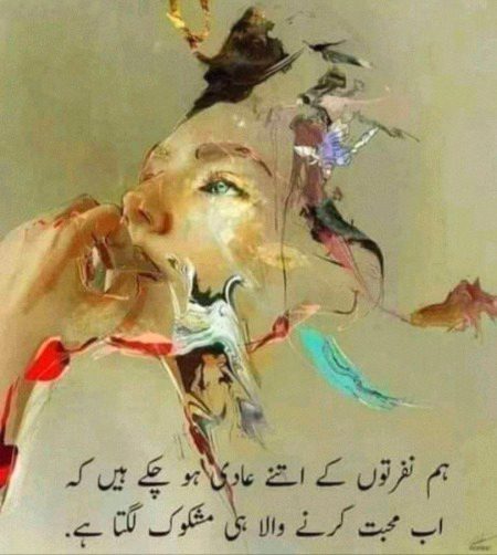 Sad Poetry image
