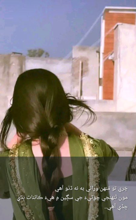 sindhiii❤️❤️