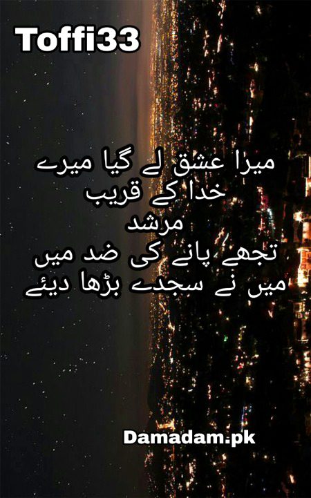 Attitude Poetry image