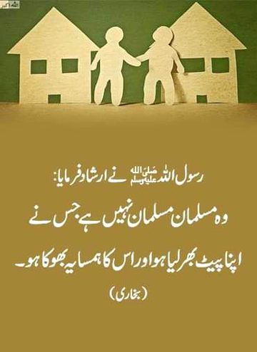 Islamic Quotes image