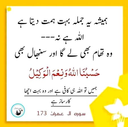 Islamic Quotes image