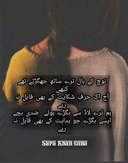 Sad Poetry image