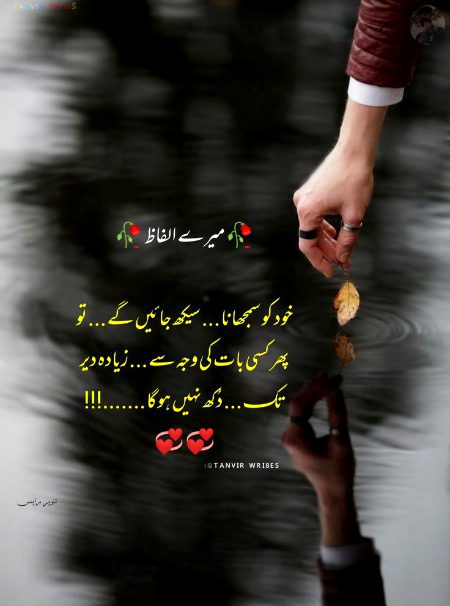 Mry yr N khud ko smjha phr dkh