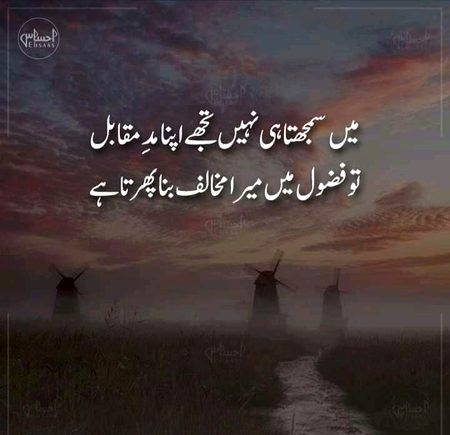 Attitude Poetry image