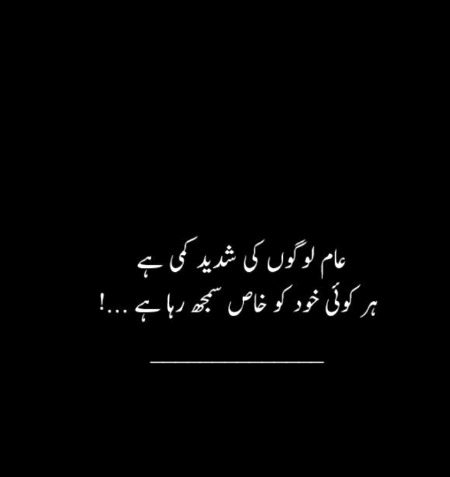 Attitude Poetry image