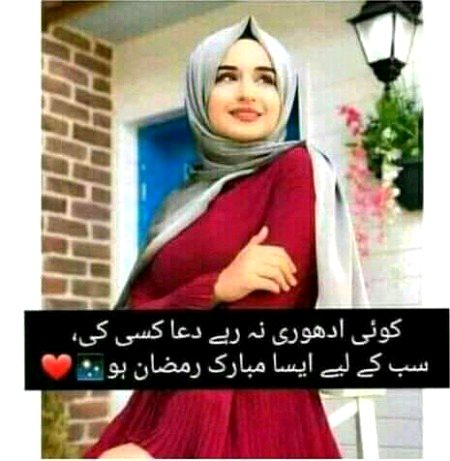 AP sub ko ramzan Mubarak hu khush rahy humisa duaon me Yaad rakhyga