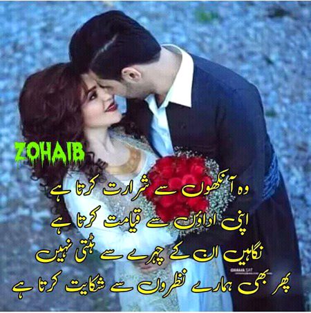 Romantic Poetry image