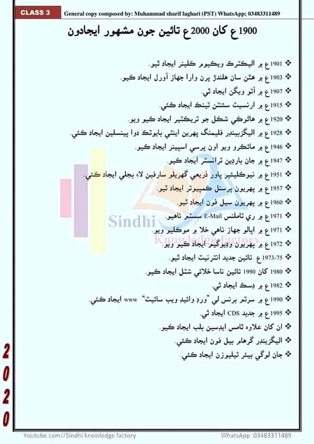 Invitations