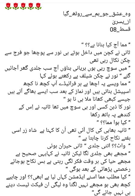 Romantic Novels image