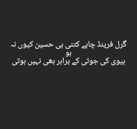 جوتی تو پھر بهی بڑی ہیں اُسکی تھوک تک بھی نہیں پہنچ سکتی