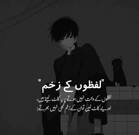 Lafzoo kay zakhim