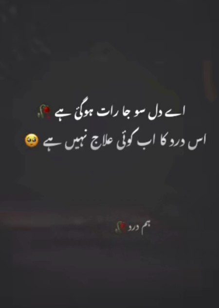 Sad Poetry image