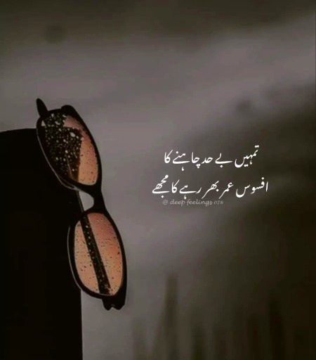 Sad Poetry image