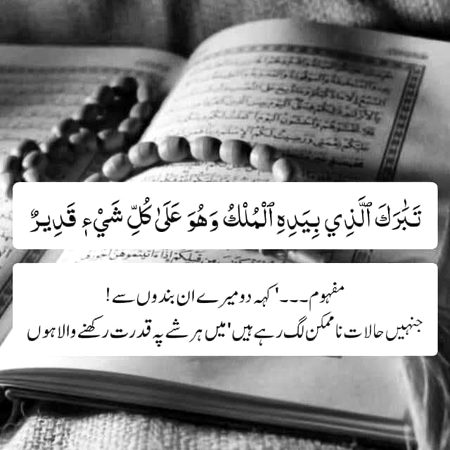 Islamic Quotes image