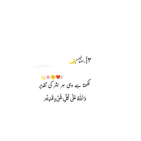 Islamic Quotes image