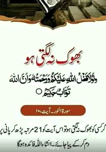 Islamic Quotes image