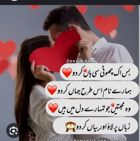 Romantic Poetry image