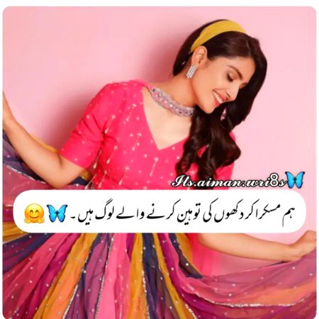 Attitude Poetry image