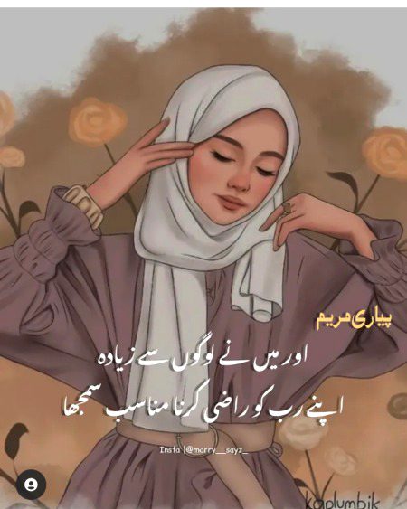 Islamic Quotes image