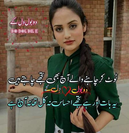 Hay waki eshk andha hy