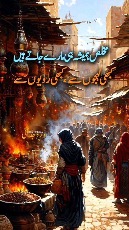 کہنے لگى ہے اب تو تنہائی بهى مجھ سے...!*
مجھ سے ہى کرلو محبت ميں تو بےوفا نہيں ❤️🩹