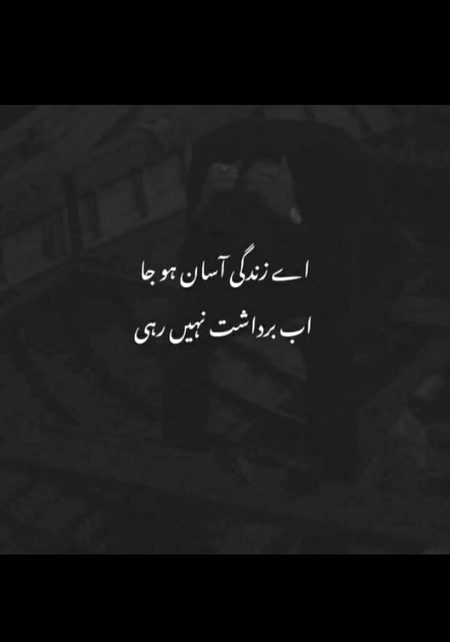 Sad Poetry image