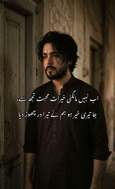 Attitude Poetry image