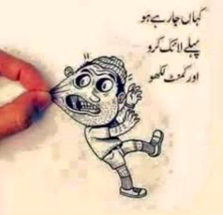 Han bilkol ese na jao