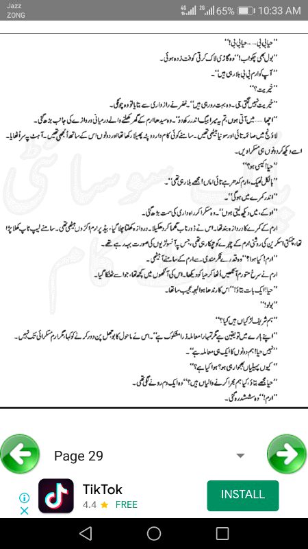 ناول' جنت کے پتے پیج نمبر 24