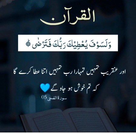 Islamic Quotes image