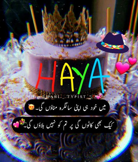 🎇🎈🎈HaPpy BiRTh'Day🎂🎈🎈 To Me✨🎇😛😛😛💞