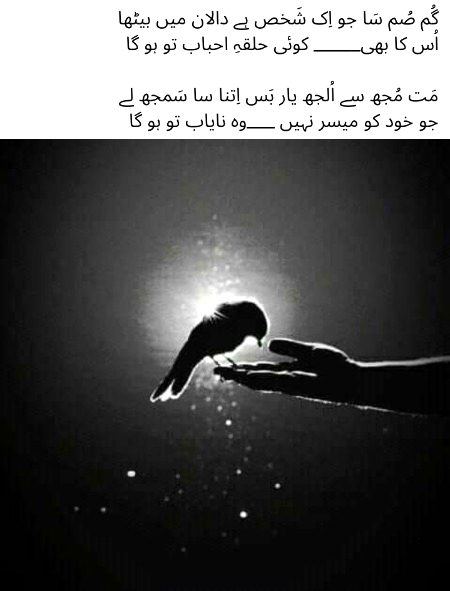 Sad Poetry image