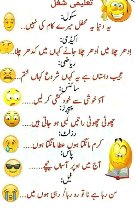 Jokes image