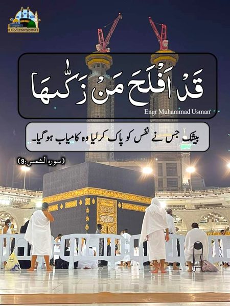 Islamic Quotes image