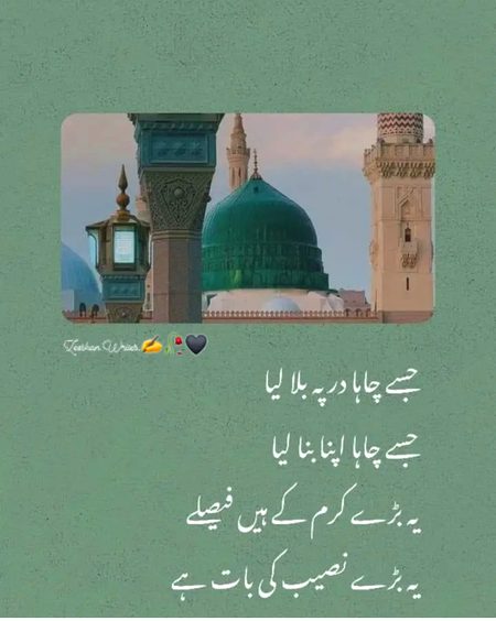 Islamic Quotes image
