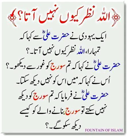 Islamic Quotes image