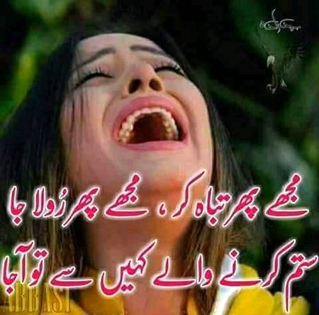 Sad Poetry image