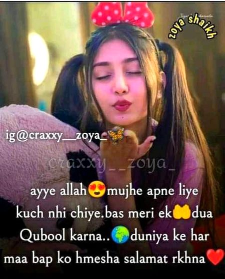 Sab mil ky bolye Ameen