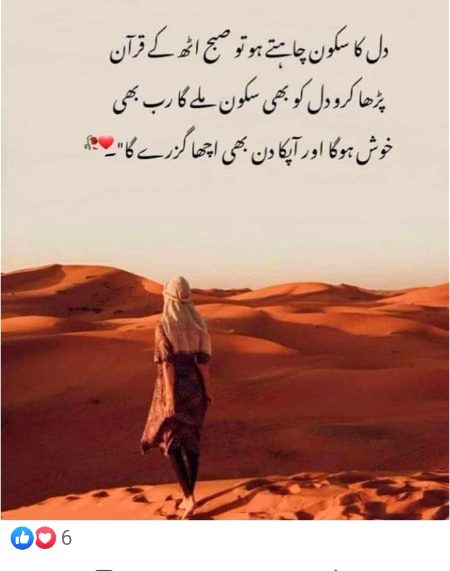 Islamic Quotes image