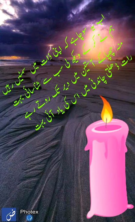 Sad Poetry image