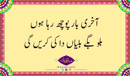 daso to sahi 🤔
