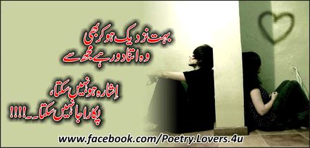 Sad Poetry image