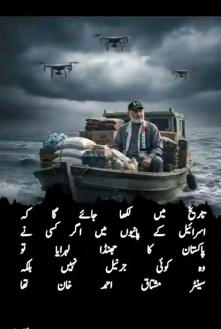 ❤️❤️ Mard e Mujahid ❤️❤️ALLAH PAK SALAMT RAKHY..
