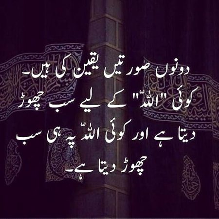 Islamic Quotes image