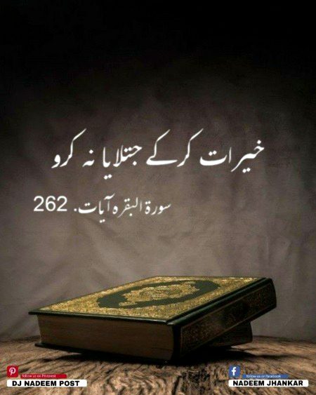 Khyrat karki jatlaya na karo