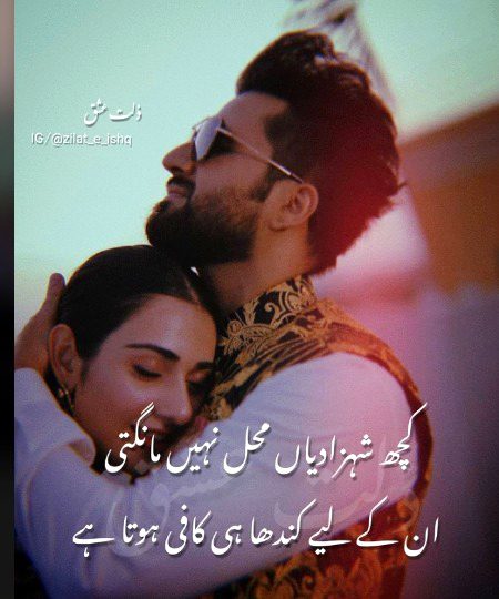 Romantic Poetry image
